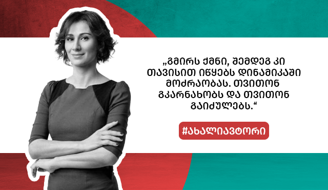 "გახდი ბესტსელერის ავტორი 2019"-ის გამარჯვებული, რომლის ნაწარმოებმა მკითხველზე ემოციური შთაბეჭდილება დატოვა