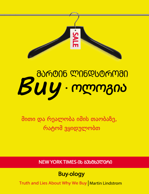 buy ოლოგია