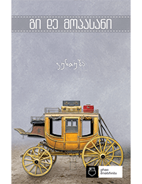 ფუნთუშა