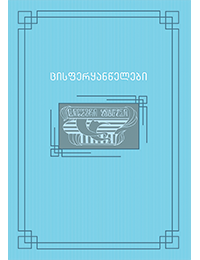 ცისფერყანწელები