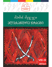 მამის მკვლელი