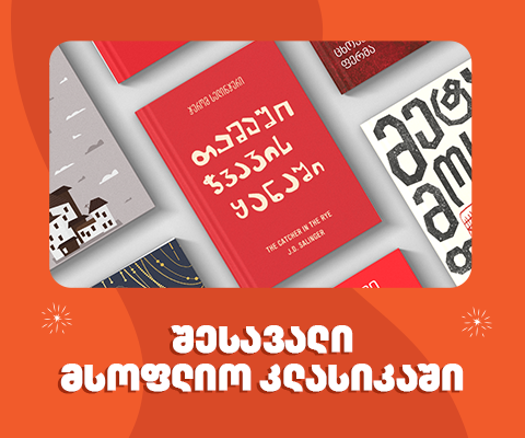 https://palitral.ge/subscriptions/94