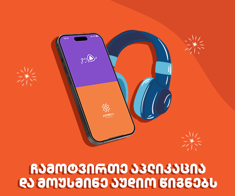https://palitral.ge/blogs/284/