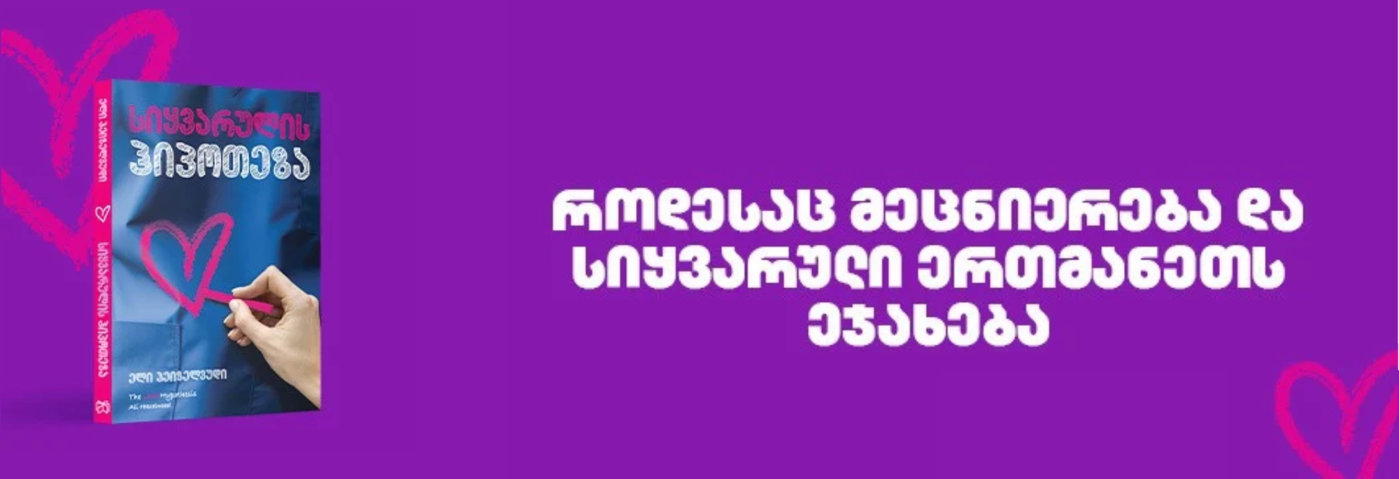 https://palitral.ge/blogs/306