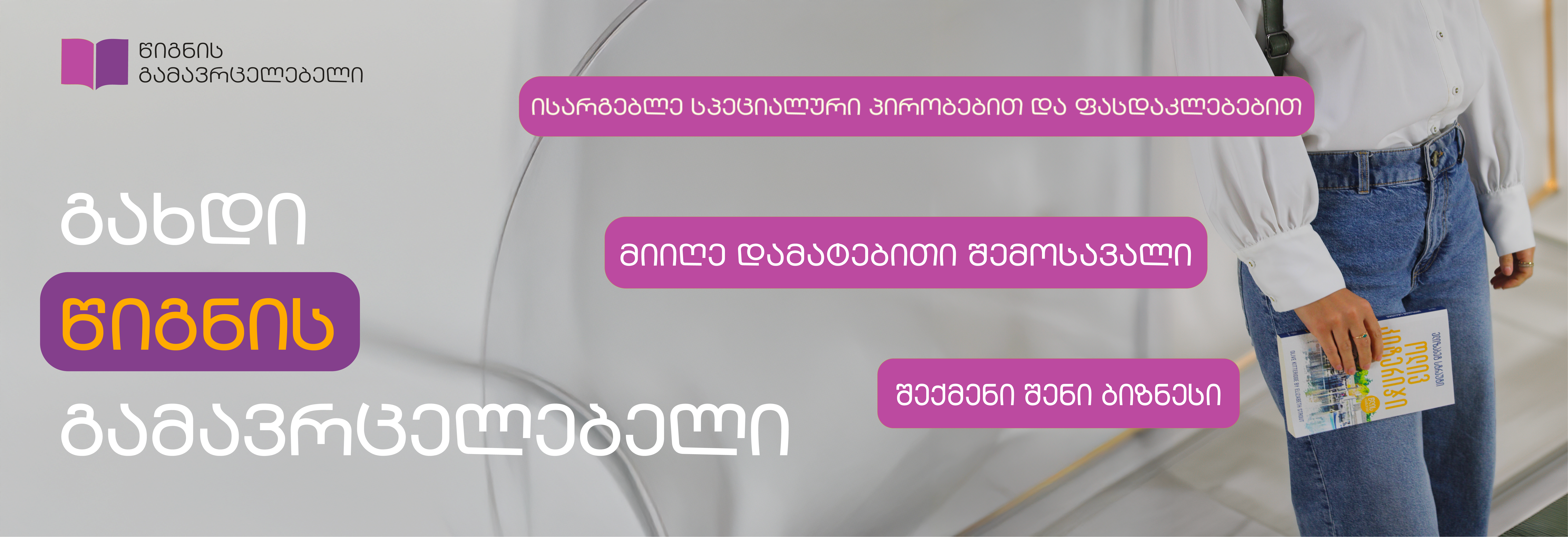 https://www.palitral.ge/becomePartner