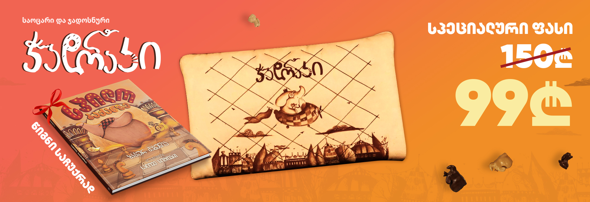 https://palitral.ge/product/6179/chadraki