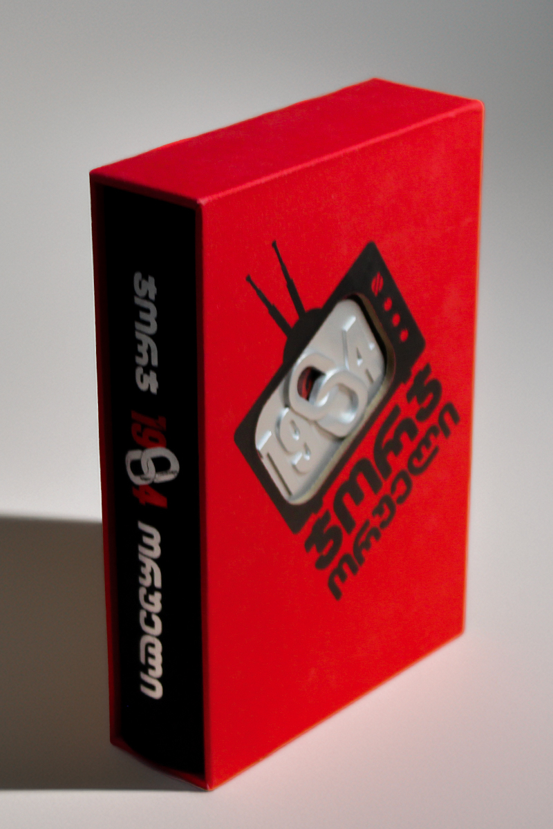 1984 ლიმიტირებული გამოცემა