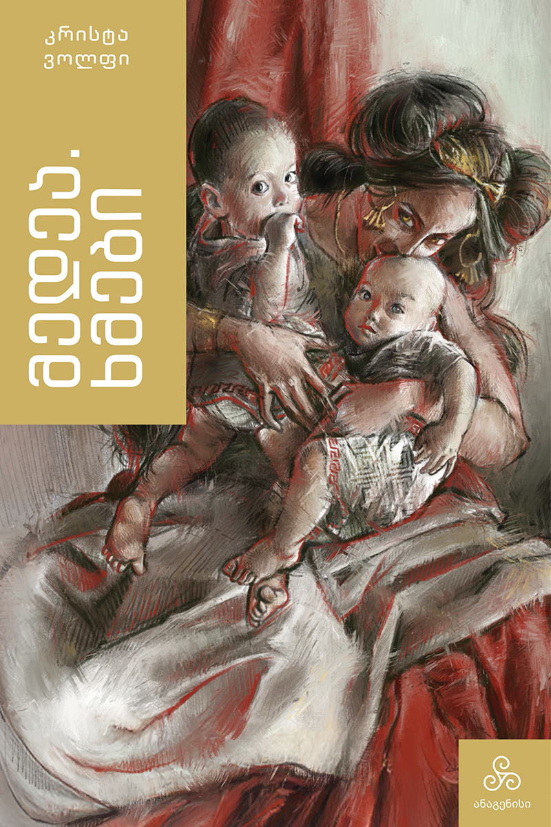 მედეა. ხმები