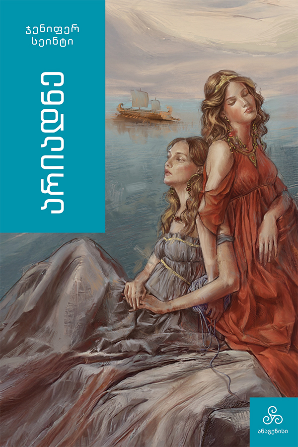 არიადნე