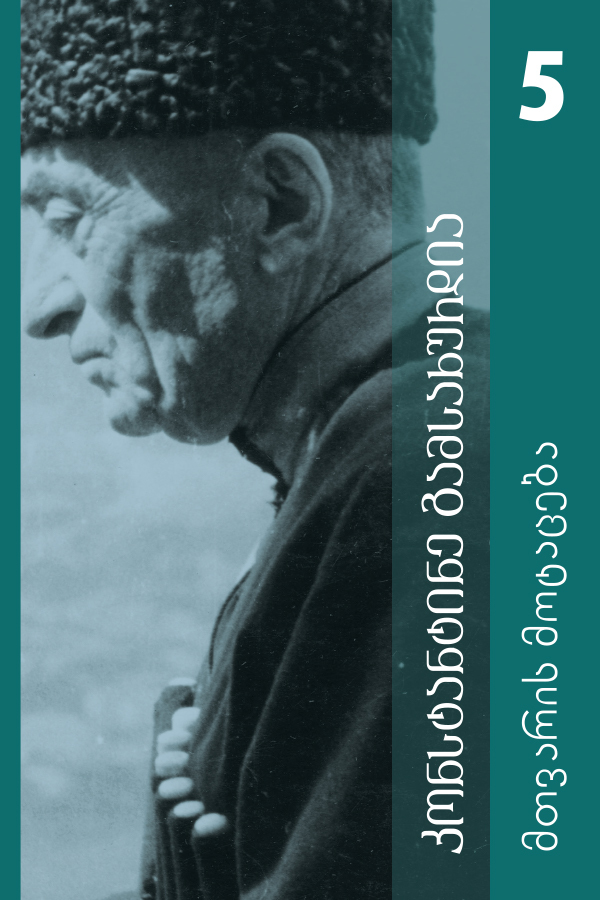 მთვარის მოტაცება ნაწ2