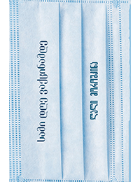 სამი დღე ვაქცინამდე