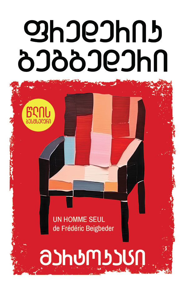 მარტოკაცი